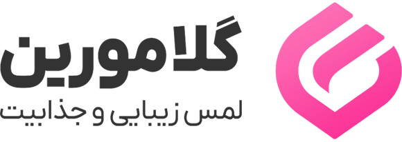 گلامورین