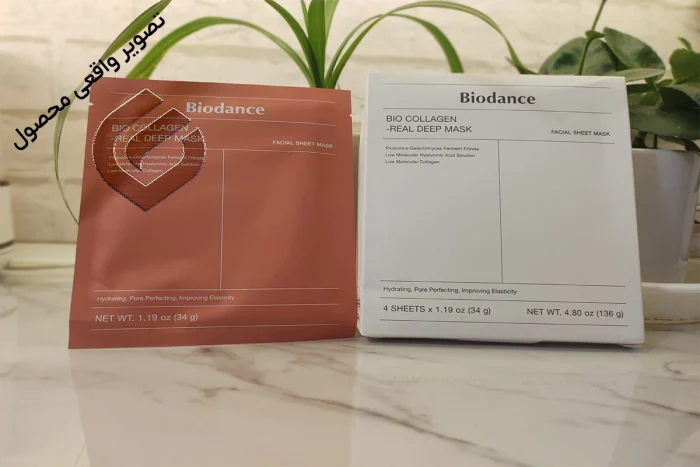 biodance collagen glamourine