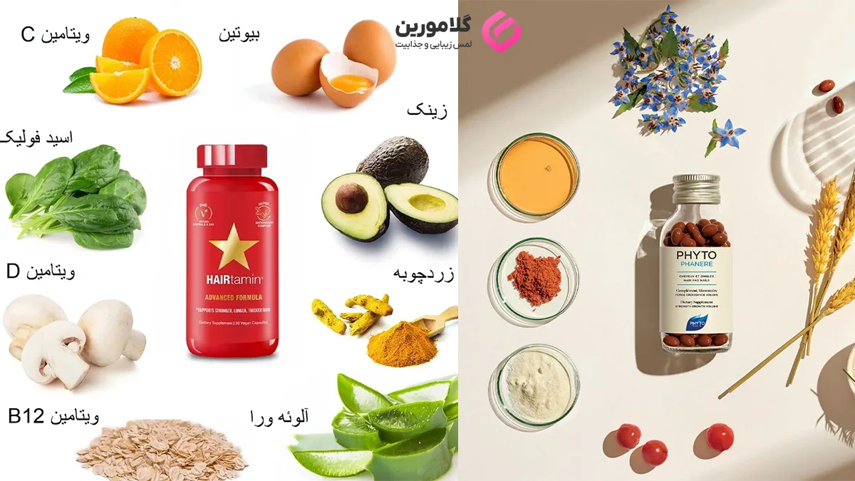 phyto vs hairtamin supplement
