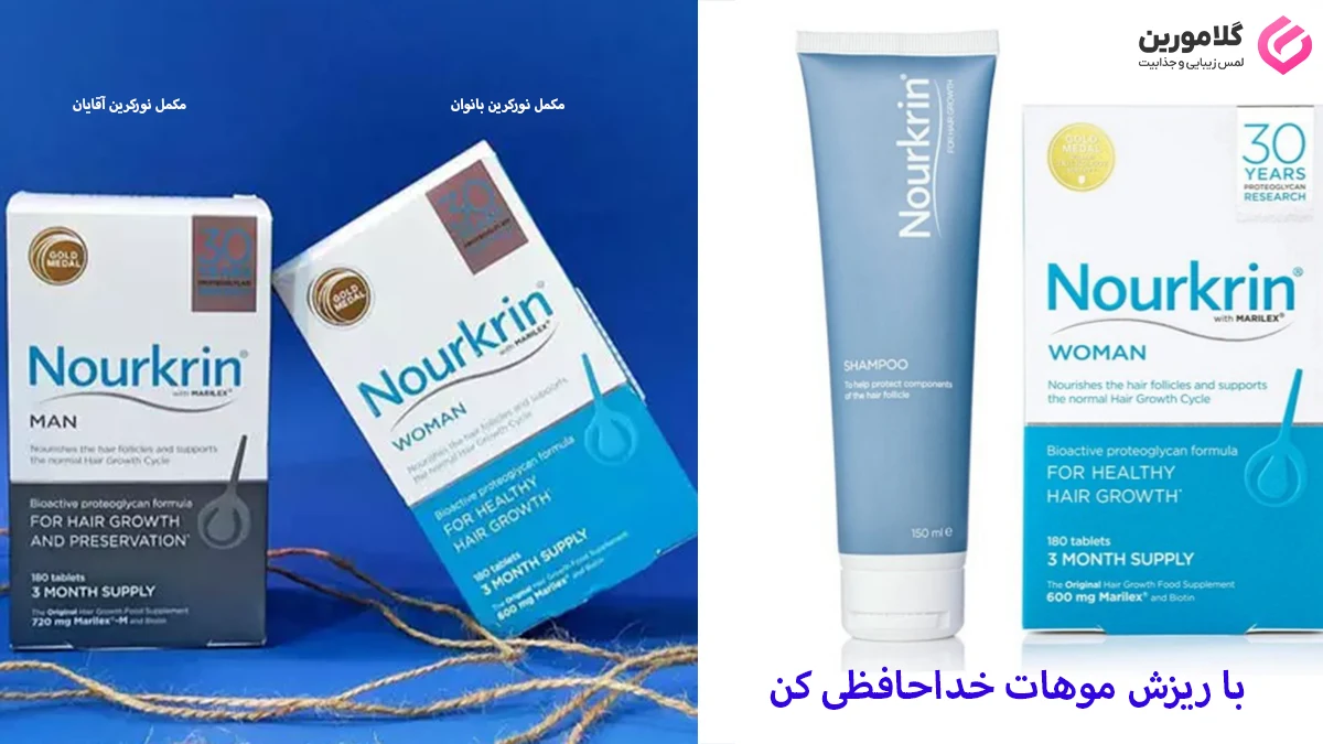 nourkrin products