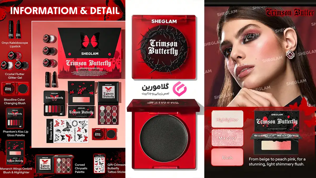 معرفی Sheglam Crimson Butterfly 