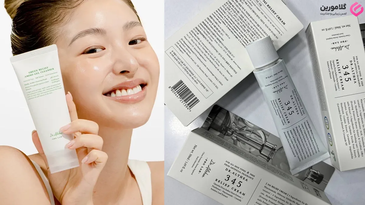 althia products