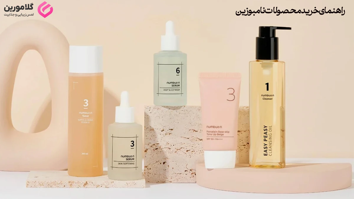 nambuzin products
