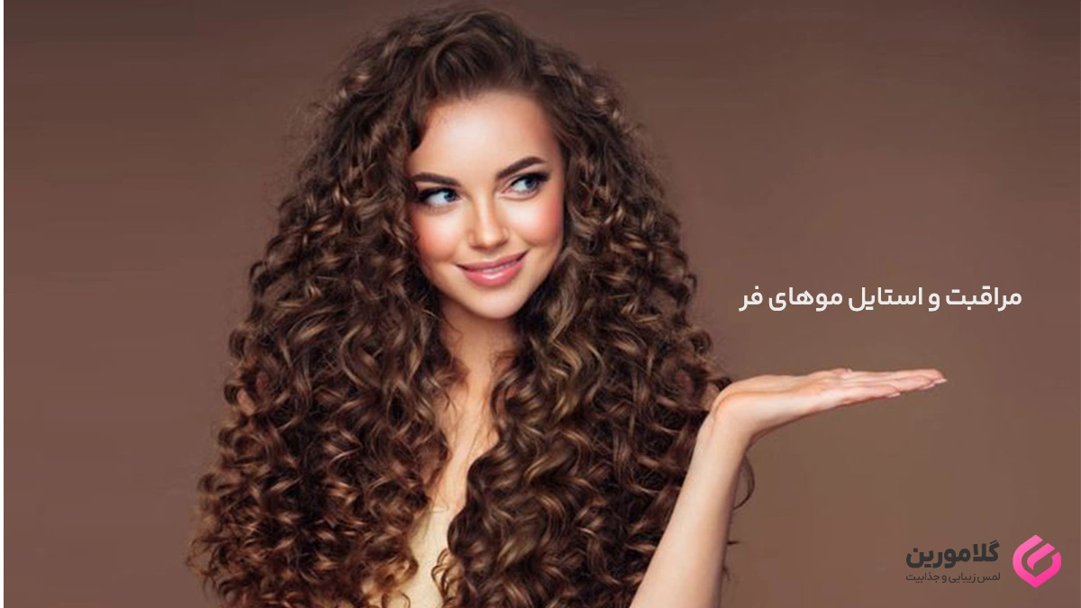 curly hair style